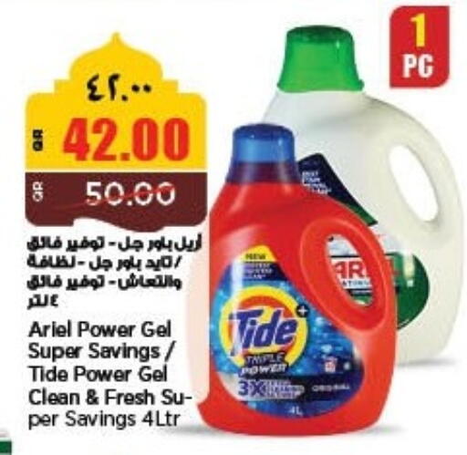 available at سوبر ماركت الهندي الجديد in قطر - أم صلال