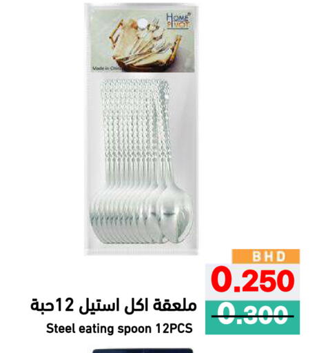 available at رامــز in البحرين