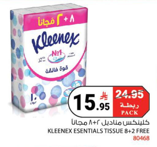 available at هاوس كير in مملكة العربية السعودية, السعودية, سعودية - مكة المكرمة