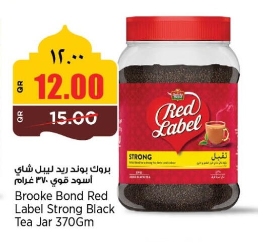 available at سوبر ماركت الهندي الجديد in قطر - الضعاين