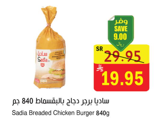 available at المركز الأخضر للتسويق in مملكة العربية السعودية, السعودية, سعودية - المنطقة الشرقية