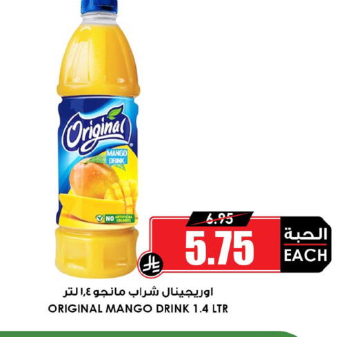 Mango available at أسواق النخبة in مملكة العربية السعودية, السعودية, سعودية - الدوادمي