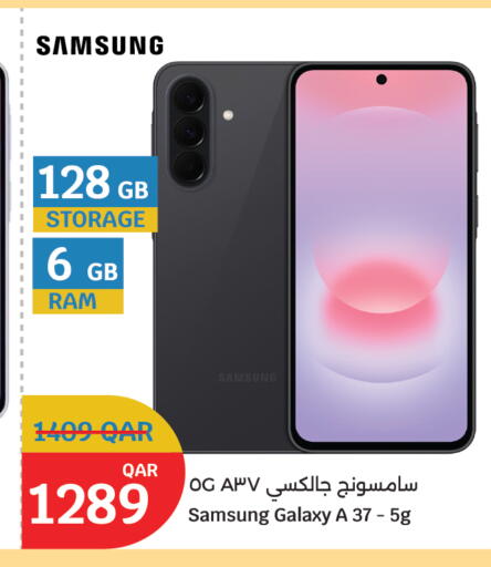 available at سيتي هايبرماركت in قطر - الضعاين
