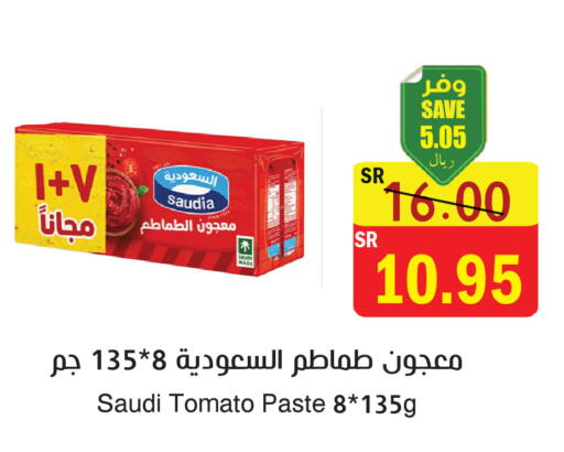 Tomato available at المركز الأخضر للتسويق in مملكة العربية السعودية, السعودية, سعودية - المنطقة الشرقية