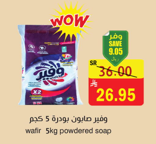 available at المركز الأخضر للتسويق in مملكة العربية السعودية, السعودية, سعودية - المنطقة الشرقية