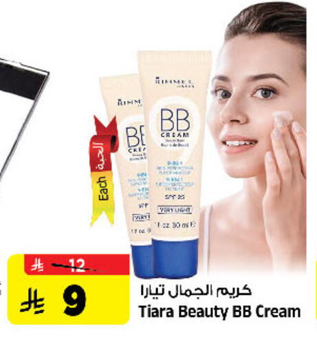 available at المدينة هايبرماركت in مملكة العربية السعودية, السعودية, سعودية - الرياض