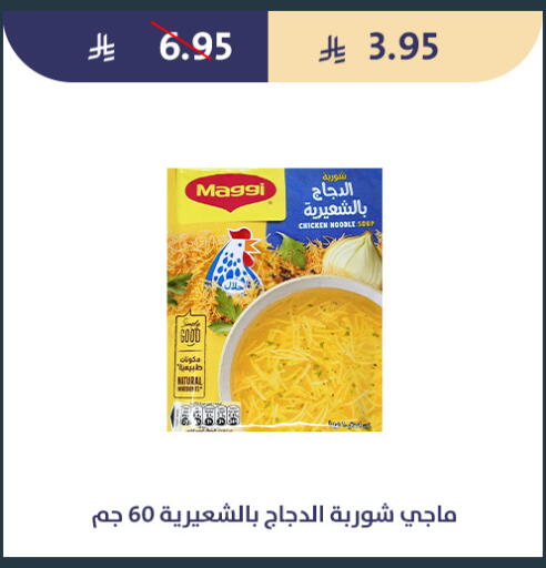 available at متاجر قوت in مملكة العربية السعودية, السعودية, سعودية - الطائف