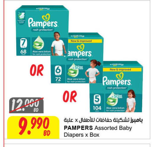 available at مركز سلطان in البحرين