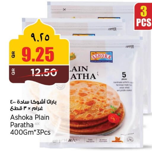 available at ريتيل مارت in قطر - الضعاين