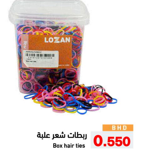 available at رامــز in البحرين
