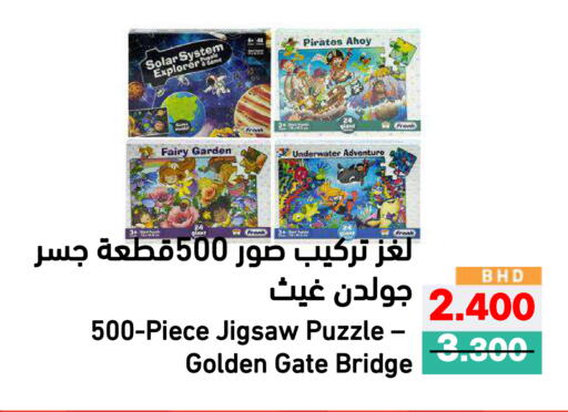 available at Ramez in Bahrain