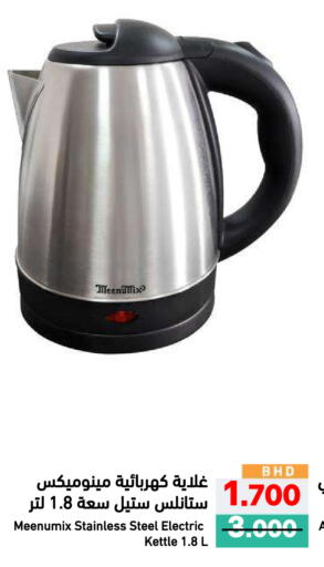 available at رامــز in البحرين