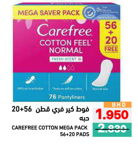 available at Ramez in Bahrain