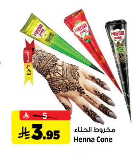 available at المدينة هايبرماركت in مملكة العربية السعودية, السعودية, سعودية - الرياض