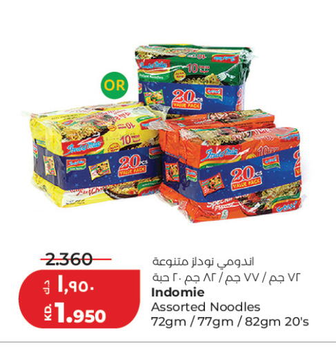 available at Lulu Hypermarket  in Kuwait - Ahmadi Governorate