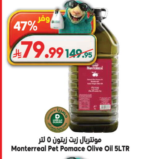 available at الدكان in مملكة العربية السعودية, السعودية, سعودية - جدة