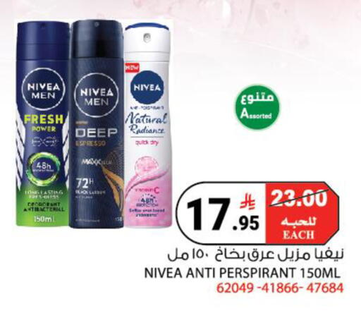 available at هاوس كير in مملكة العربية السعودية, السعودية, سعودية - مكة المكرمة