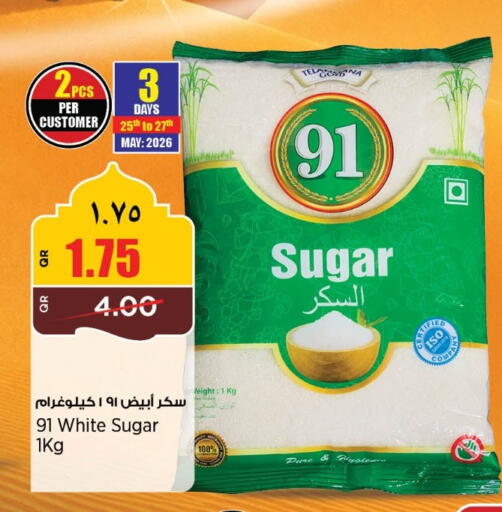 available at سوبر ماركت الهندي الجديد in قطر - الضعاين