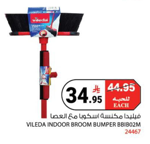 available at هاوس كير in مملكة العربية السعودية, السعودية, سعودية - مكة المكرمة