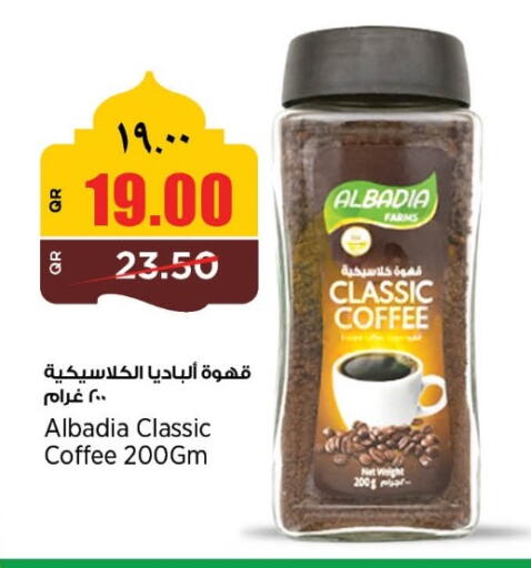available at سوبر ماركت الهندي الجديد in قطر - الضعاين