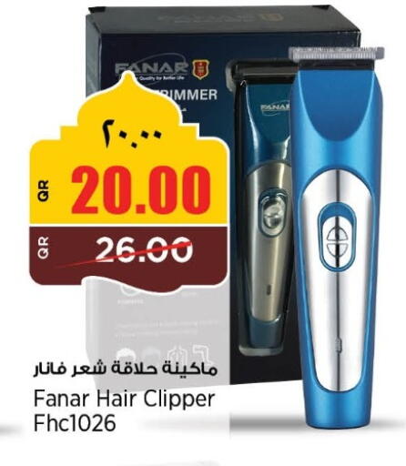 available at سوبر ماركت الهندي الجديد in قطر - الضعاين