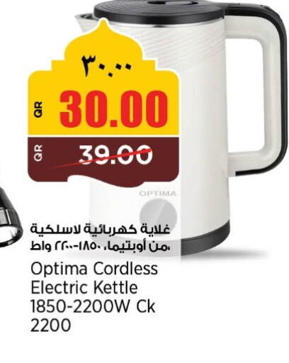 available at New Indian Supermarket in Qatar - Al Rayyan