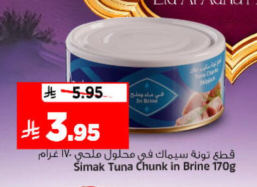 available at Al Madina Hypermarket in KSA, Saudi Arabia, Saudi - Riyadh