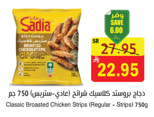 available at المركز الأخضر للتسويق in مملكة العربية السعودية, السعودية, سعودية - المنطقة الشرقية