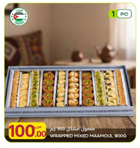 available at Al Meera in Qatar - Al Shamal