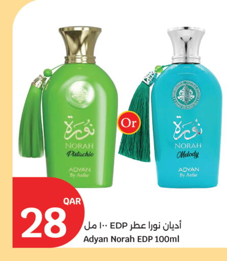 available at سيتي هايبرماركت in قطر - الضعاين