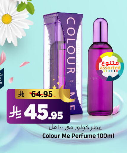available at المدينة هايبرماركت in مملكة العربية السعودية, السعودية, سعودية - الرياض