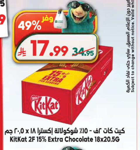 available at الدكان in مملكة العربية السعودية, السعودية, سعودية - جدة