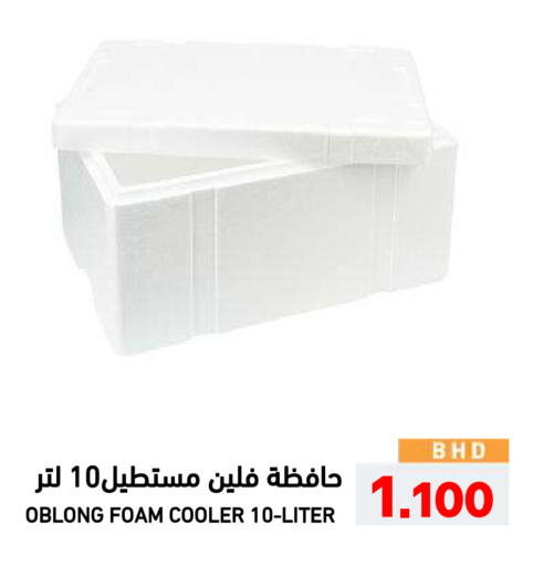 available at رامــز in البحرين