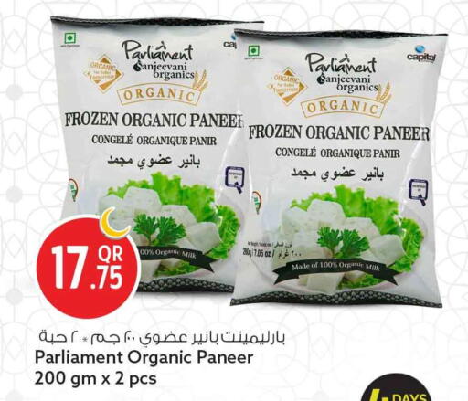 available at سفاري هايبر ماركت in قطر - أم صلال