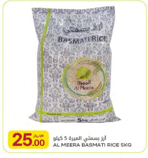 available at Al Meera in Qatar - Al Shamal