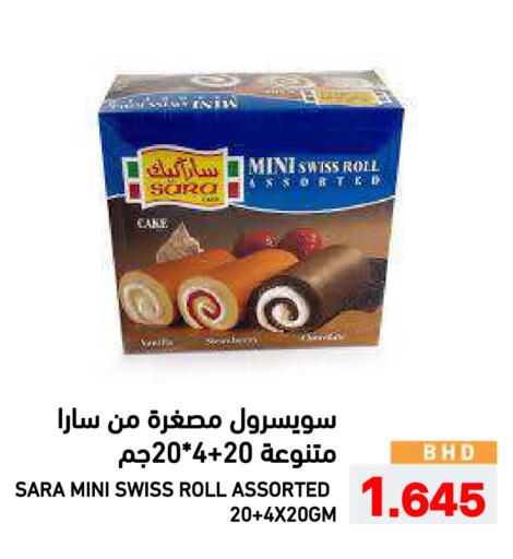 available at Ramez in Bahrain