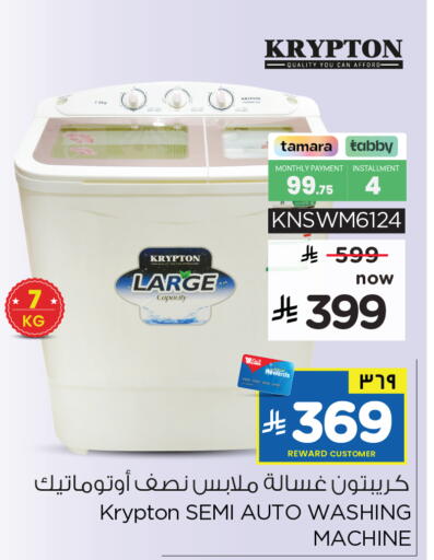 available at Hyper Al Wafa in KSA, Saudi Arabia, Saudi - Riyadh