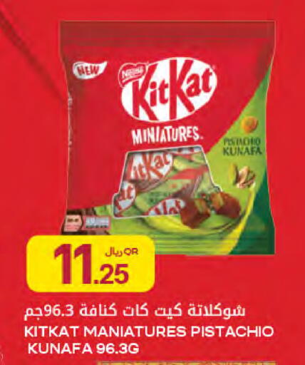available at Al Meera in Qatar - Al-Shahaniya