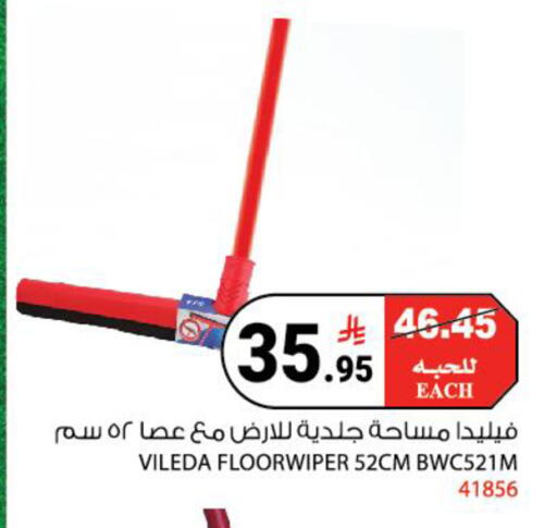 available at هاوس كير in مملكة العربية السعودية, السعودية, سعودية - مكة المكرمة