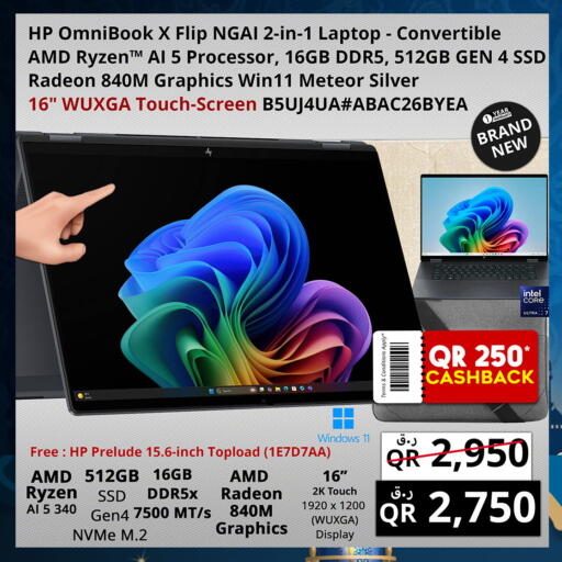 available at Prestige Computers in Qatar - Doha
