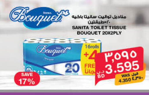 available at MegaMart & Macro Mart  in Bahrain