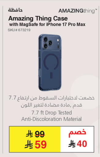 available at مكتبة جرير in مملكة العربية السعودية, السعودية, سعودية - المجمعة
