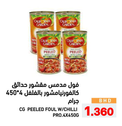Chilli available at رامــز in البحرين