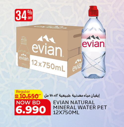available at Al Jazira Supermarket in Bahrain