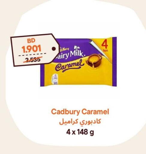 available at طلبات مارت in البحرين