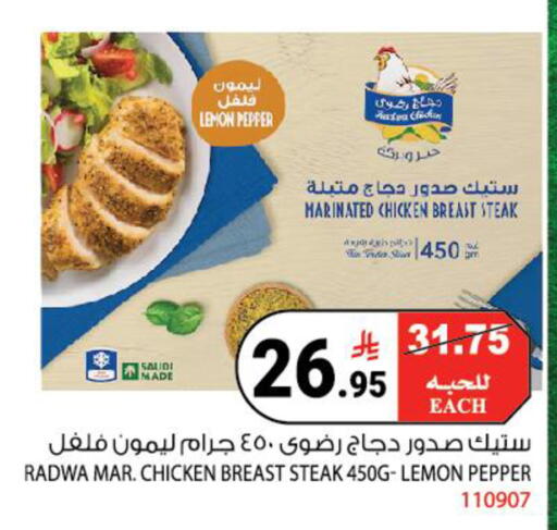 Lemon Pepper available at هاوس كير in مملكة العربية السعودية, السعودية, سعودية - مكة المكرمة