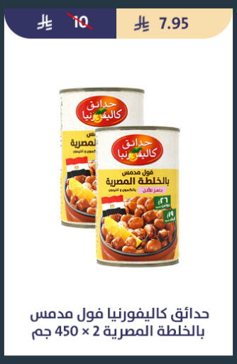 available at متاجر قوت in مملكة العربية السعودية, السعودية, سعودية - الطائف
