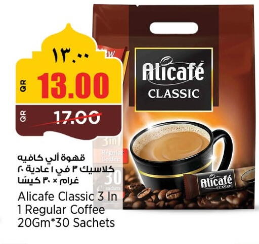 available at سوبر ماركت الهندي الجديد in قطر - الضعاين