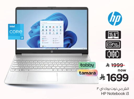 available at Hyper Al Wafa in KSA, Saudi Arabia, Saudi - Riyadh
