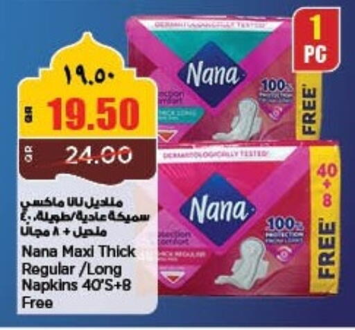 available at سوبر ماركت الهندي الجديد in قطر - الوكرة
